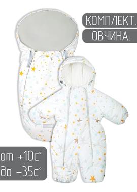 Комплект ребенку для прогулок в коляске зимой