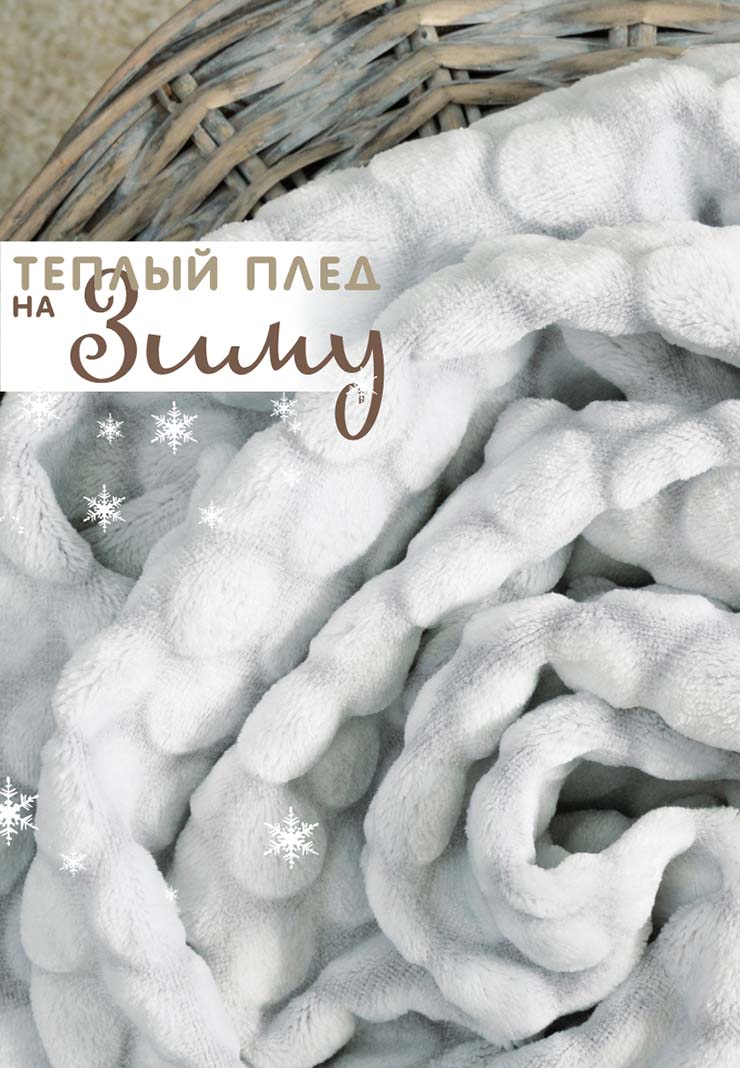 Детский плюшевый плед "Буль-буль"