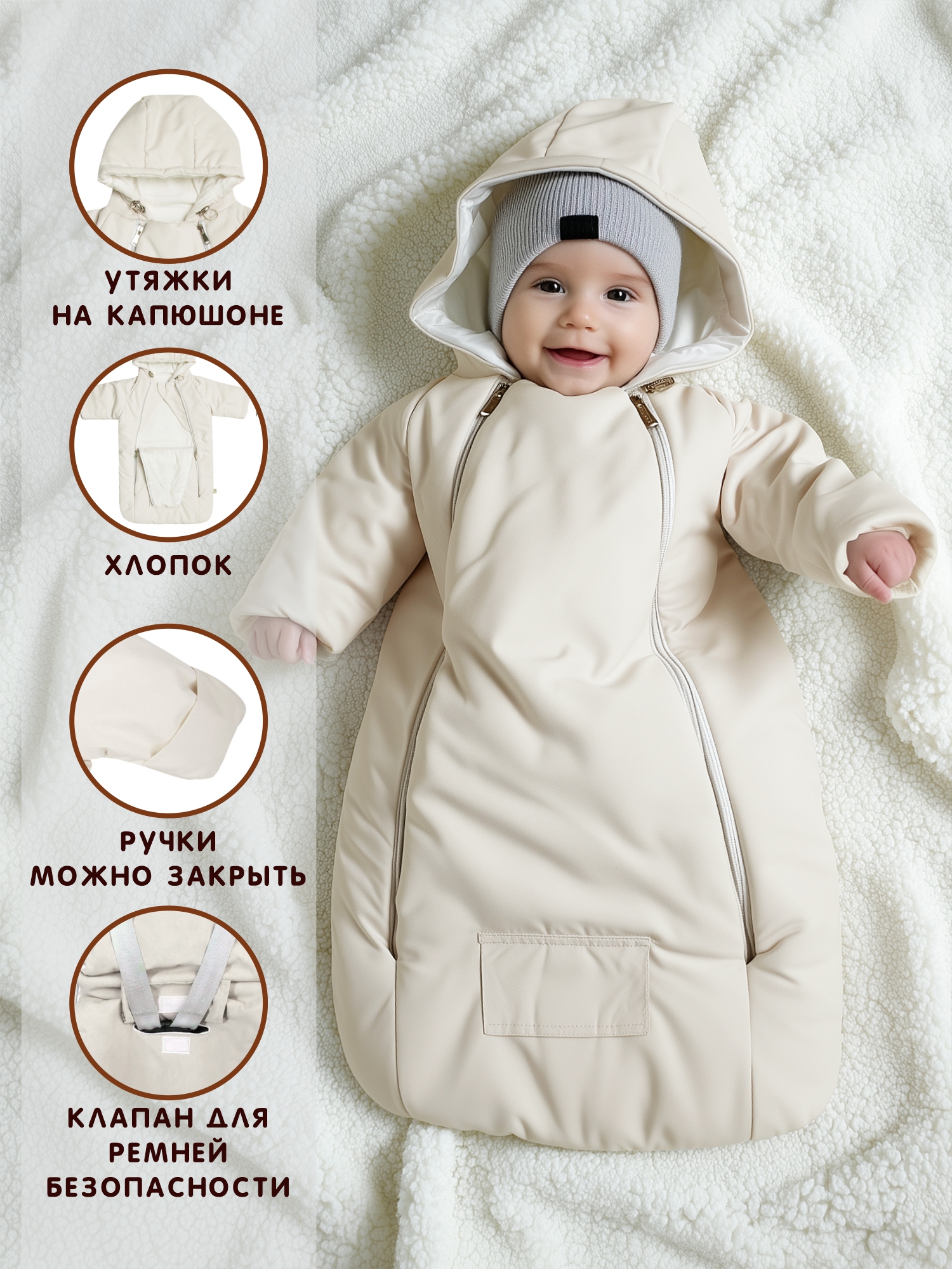 Конверт-комбинезон "Уно" фото