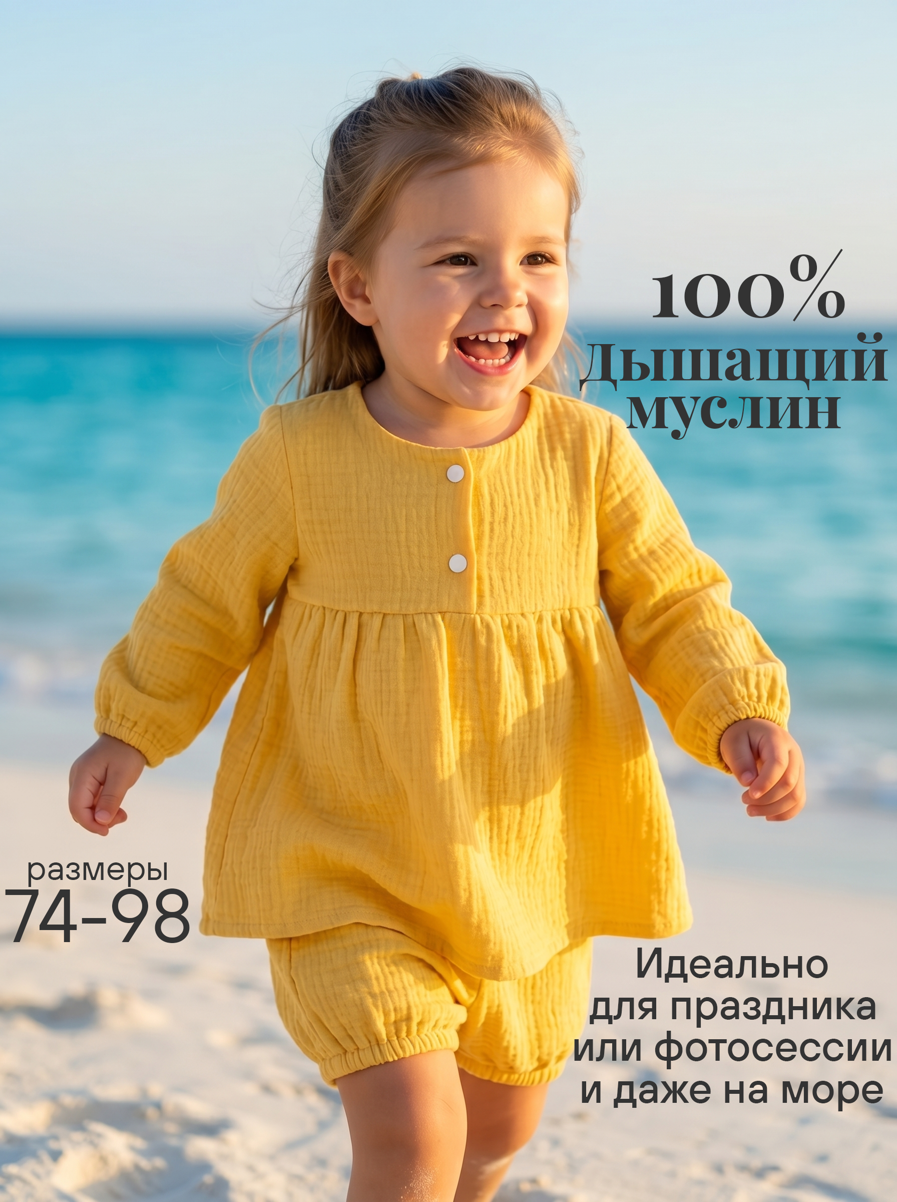 Комплект летний "Сакура"