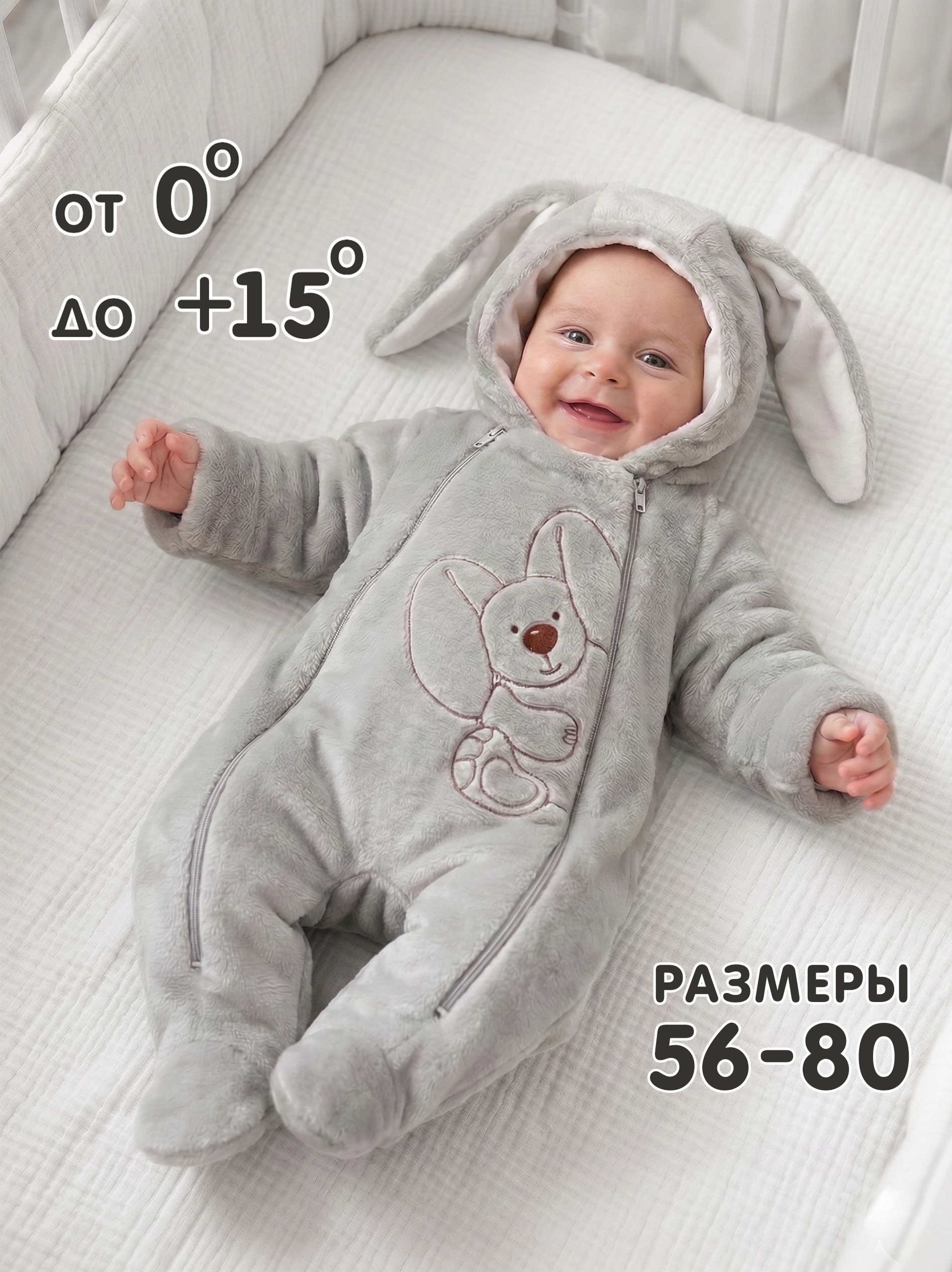 Комбинезон Пушистый Зайка фото