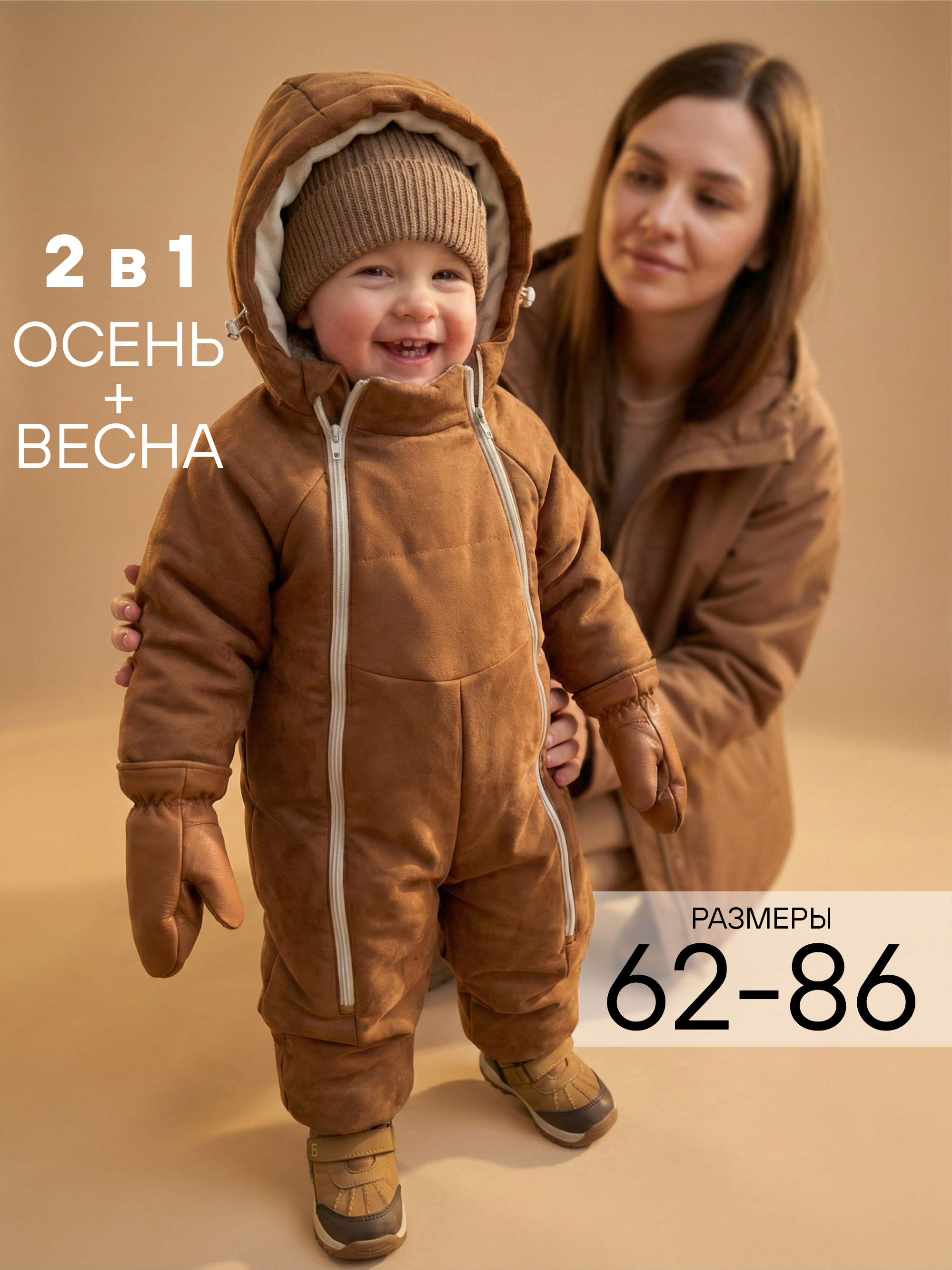 Комбинезон демисезонный для новорожденных фото