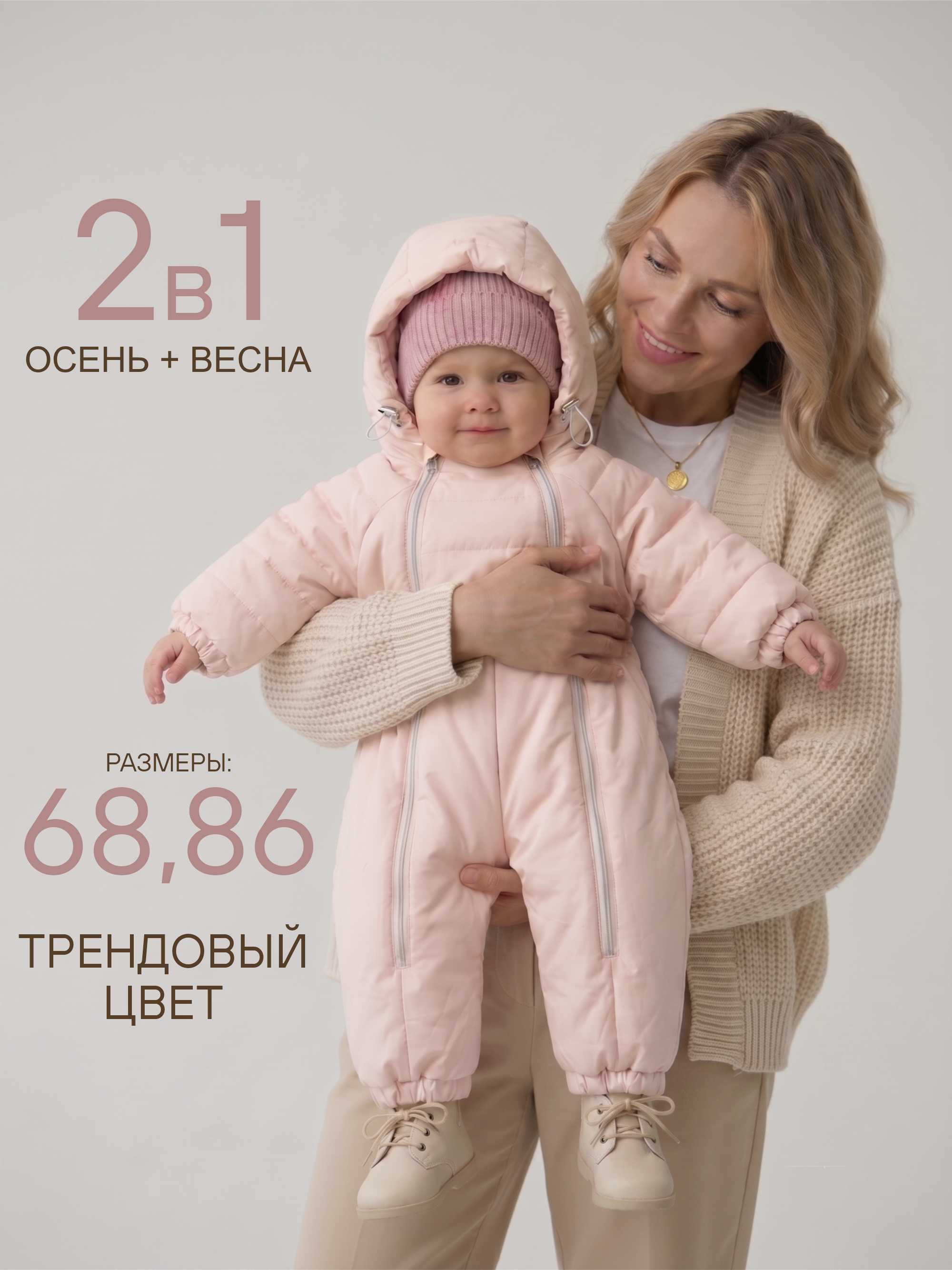 Комбинезон демисезонный для новорожденных фото
