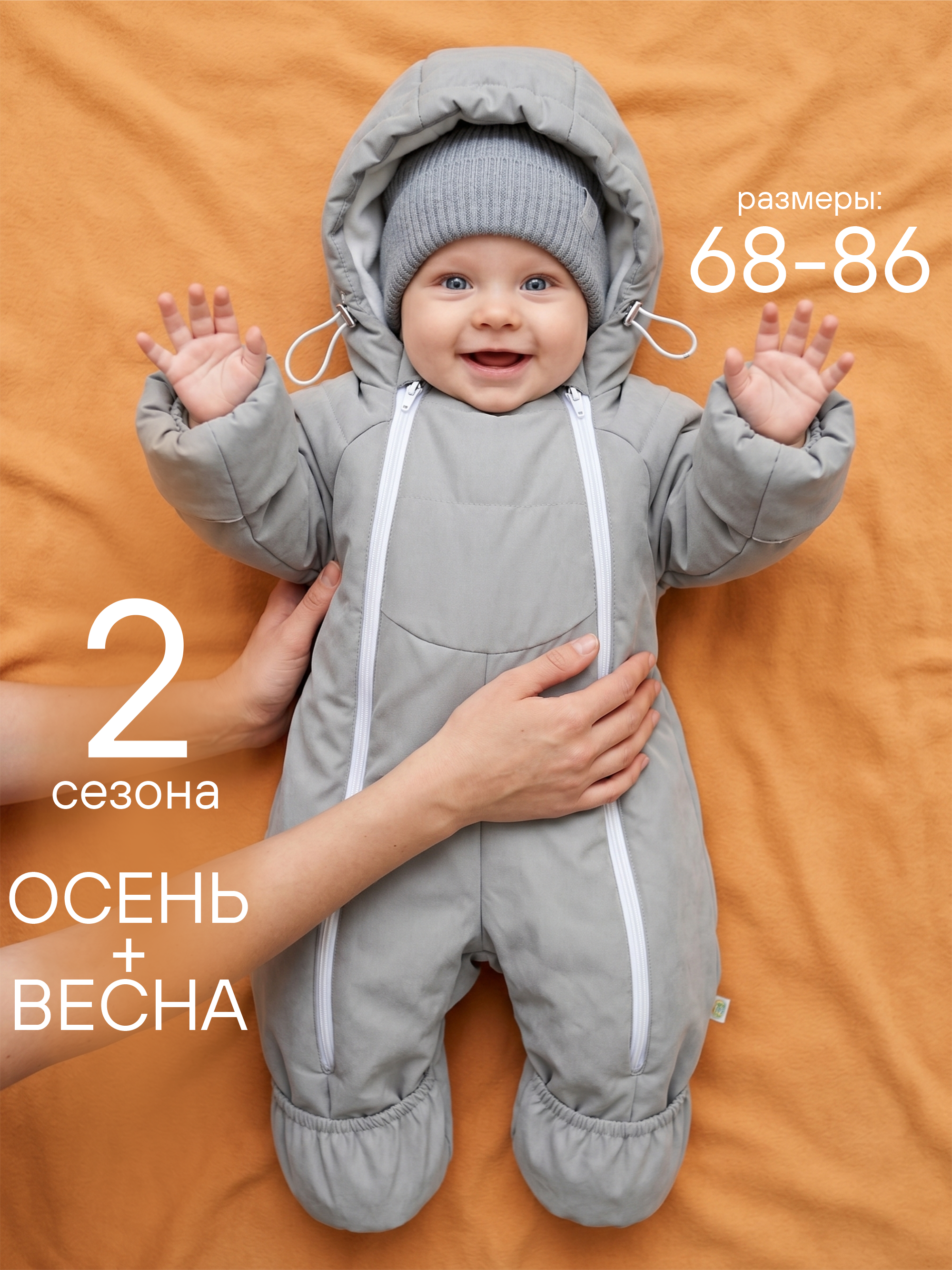 Комбинезон демисезонный для новорожденных фото