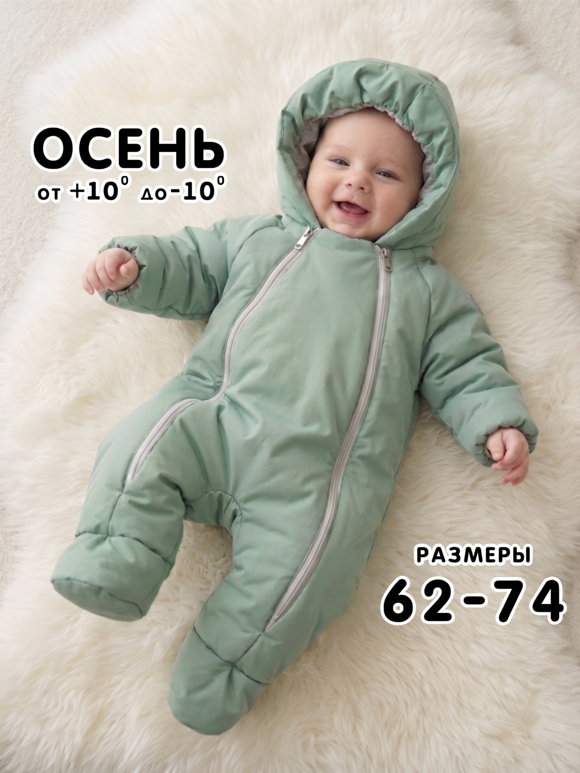 Комбинезон на весну и осень для новорожденного "Дэни" фото