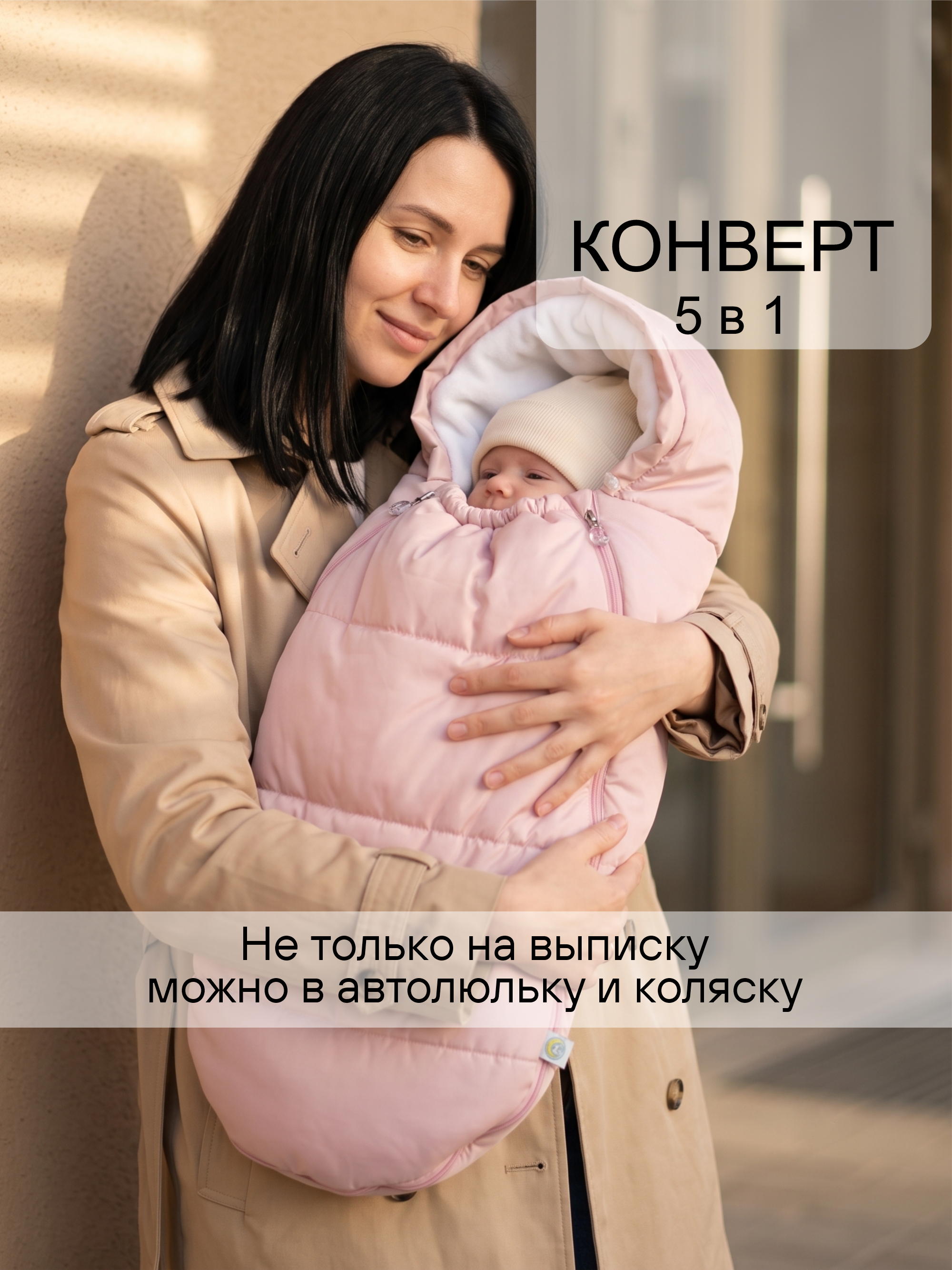 Конверт для девочки "Милки" фото