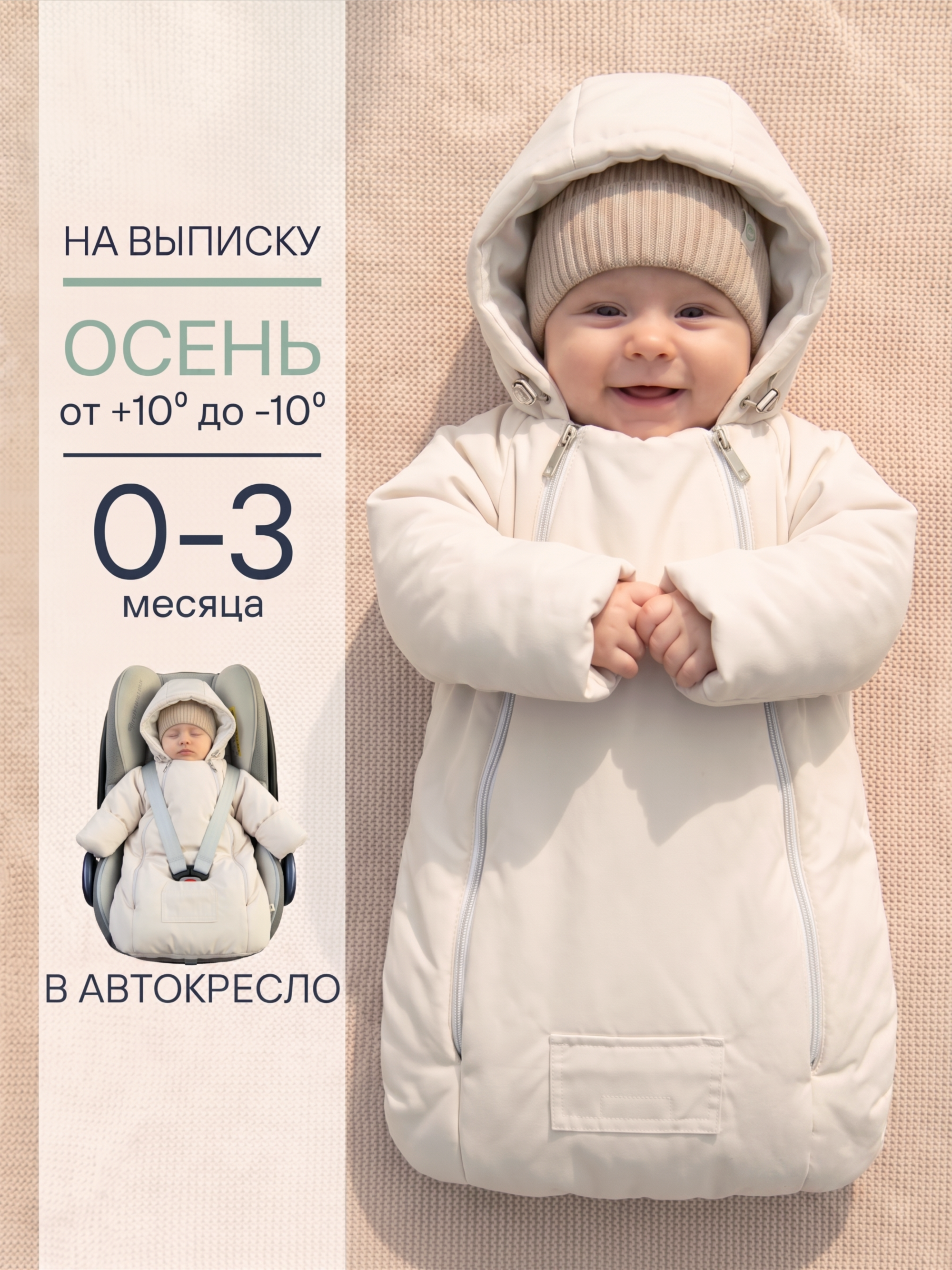 Комбинезон для новорожденных демисезонный на выписку фото