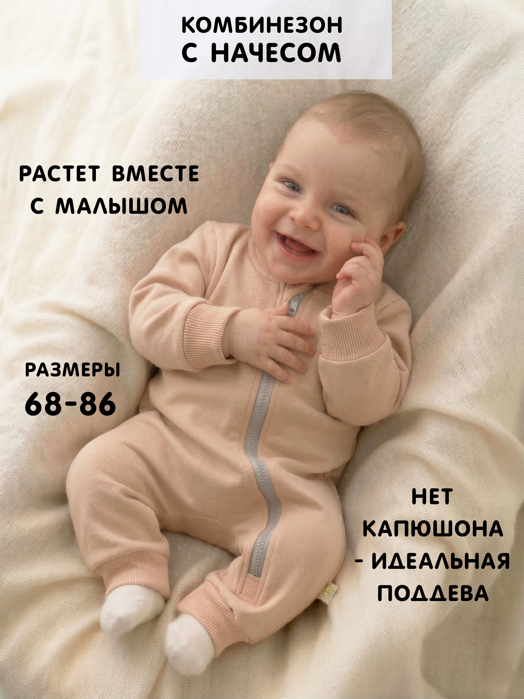 Комбинезон "Урбан" бежевый фото