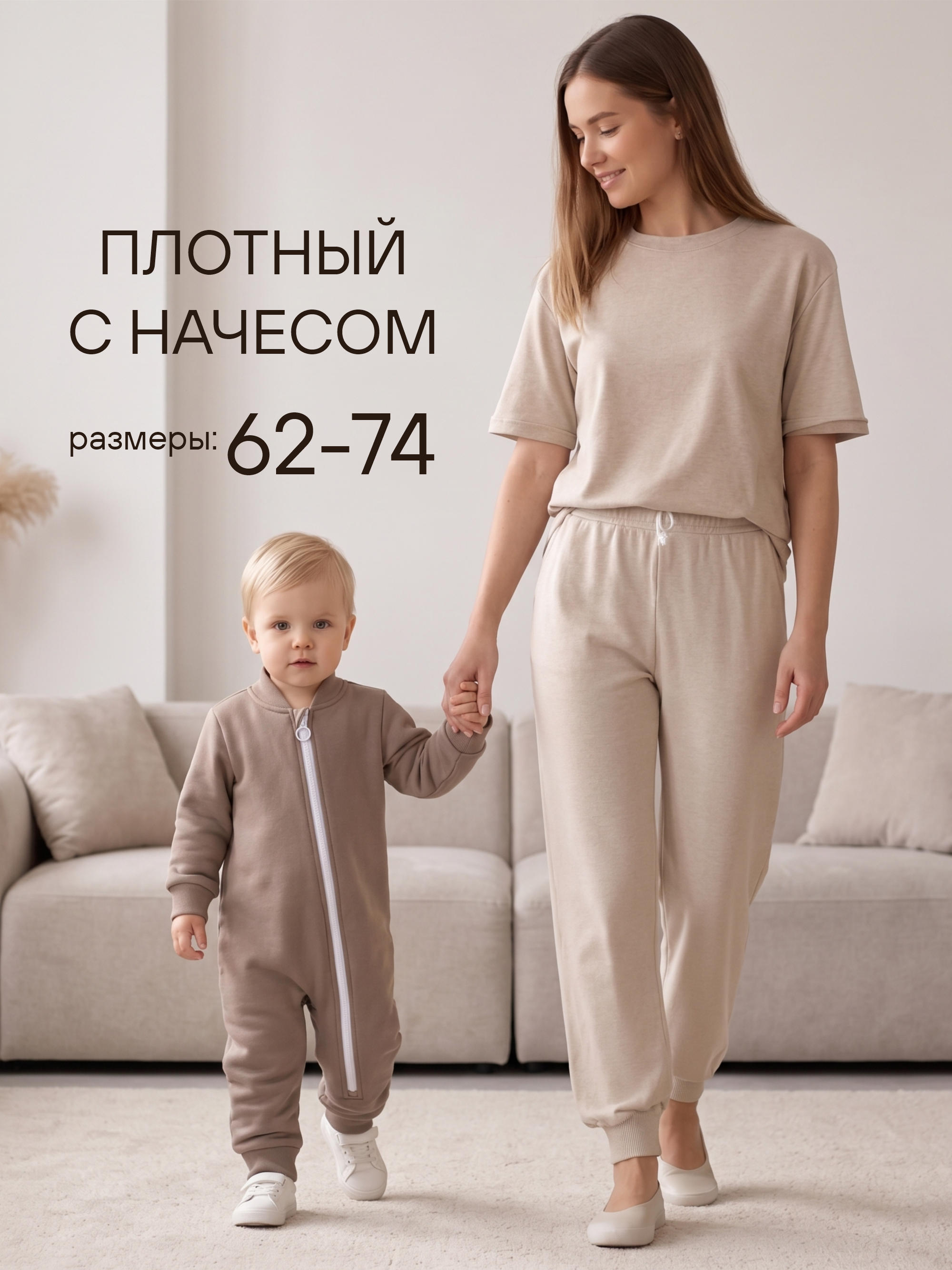 Комбинезон "Урбан" фото