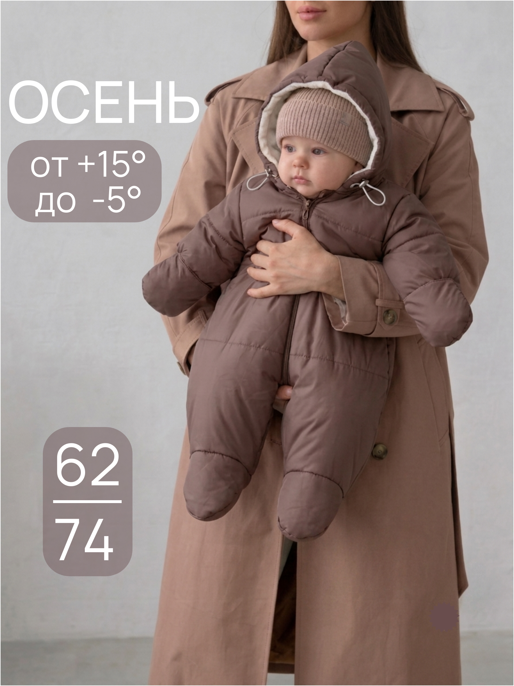 Комбинезон для новорожденного на весну и осень "Бэмби" фото