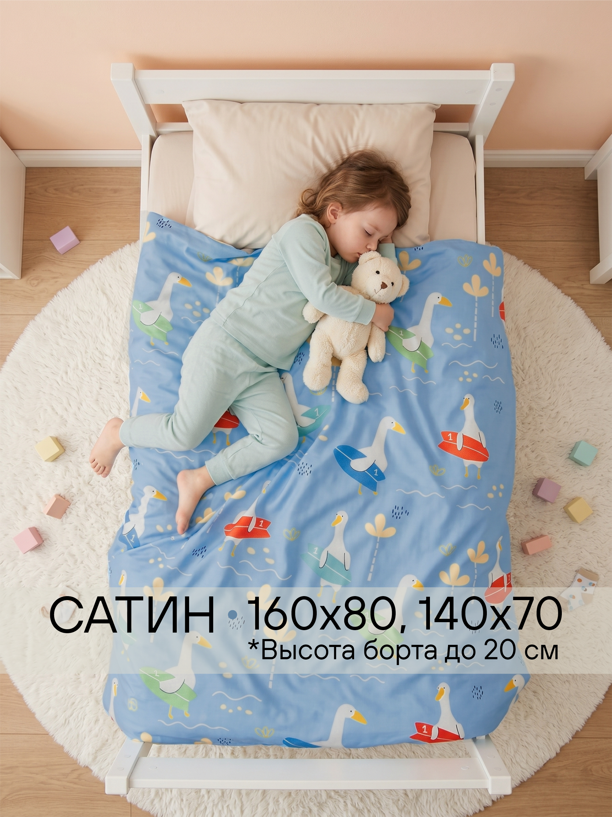 Постельное белье в кроватку 160х80 "Гуси на сапах" фото