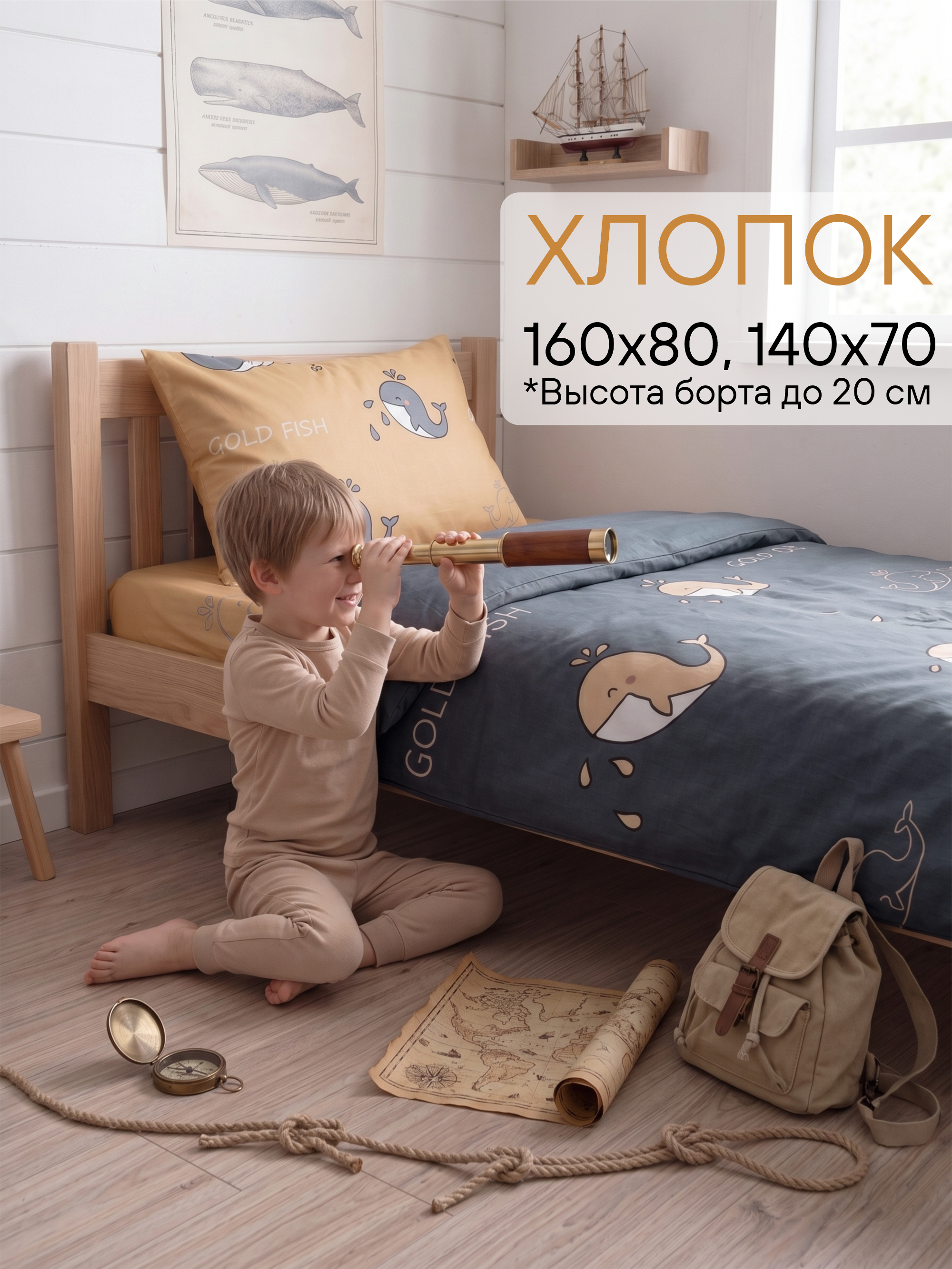 Детское белье для кроватки "Киты" фото