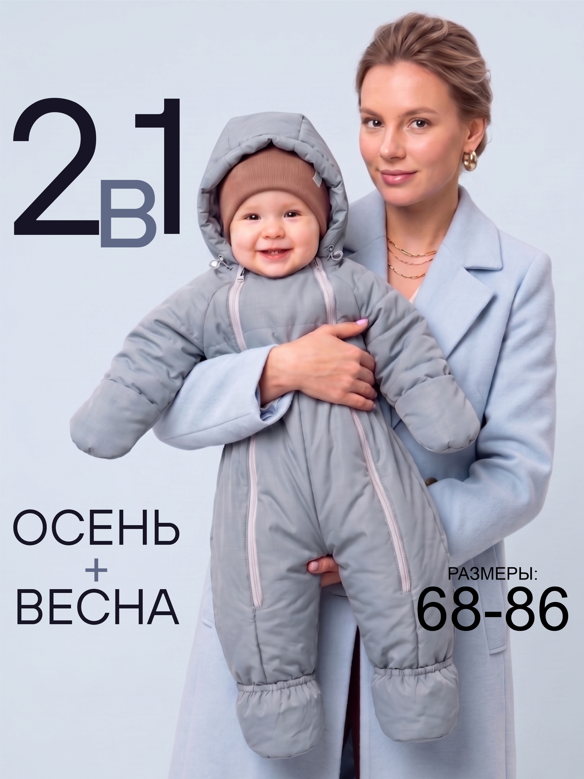 Демисезонный комбинезон для новорожденного "Галактика 2.0"фото