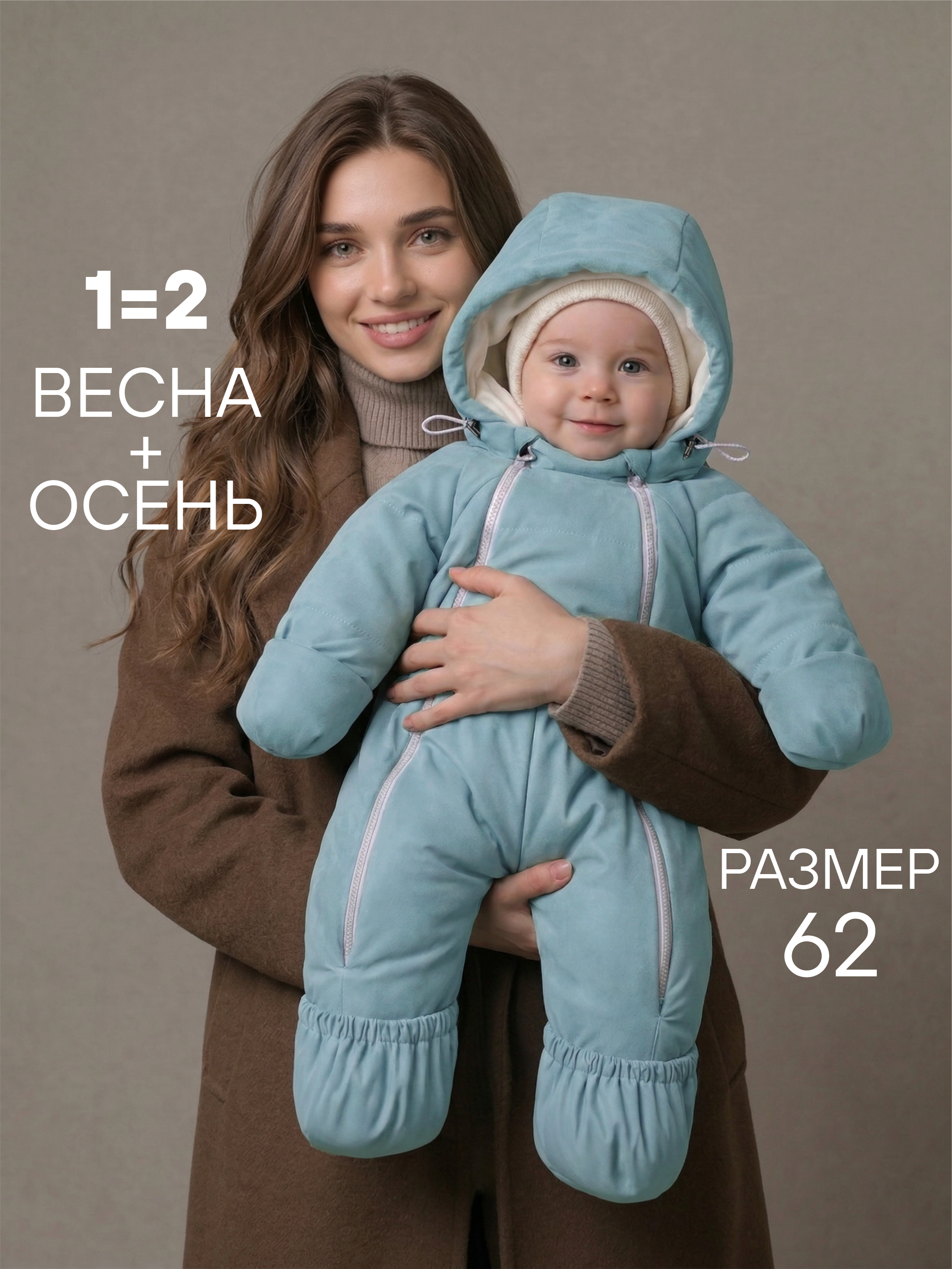 Детский комбинезон "Галактика 2.0" фото