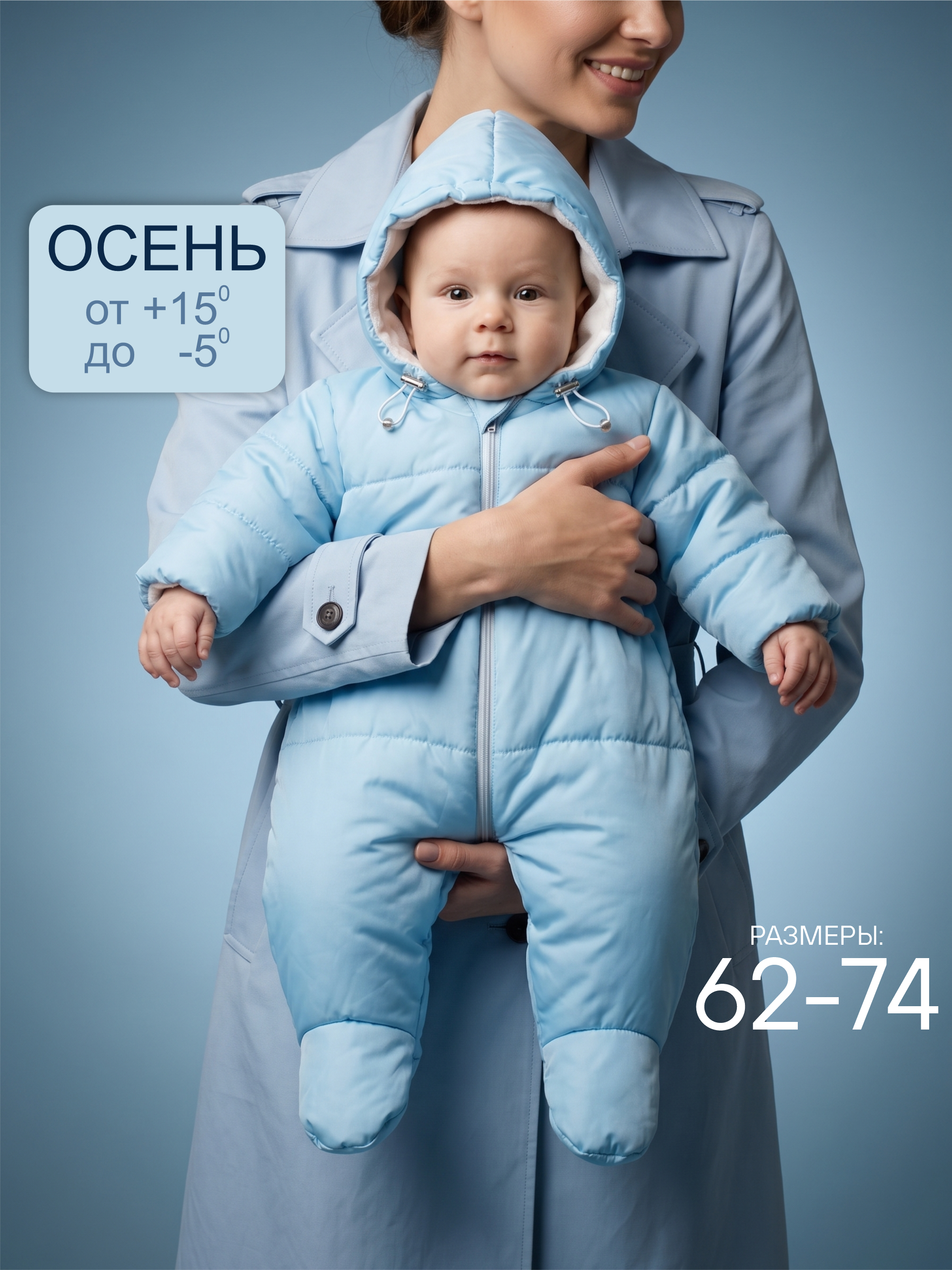 Комбинезон для новорожденного "Бэмби" фото