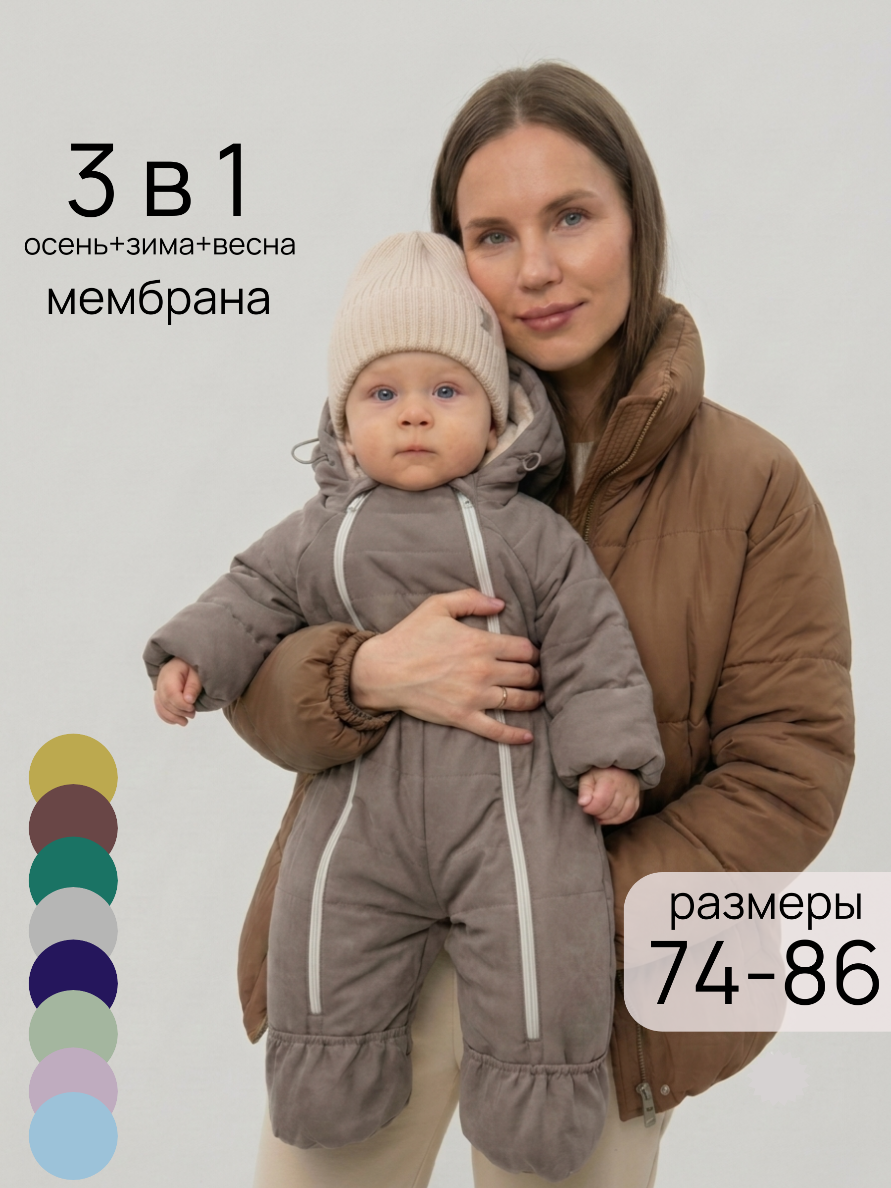 Демисезонный комбинезон для новорожденного "Галактика 2.0"фото