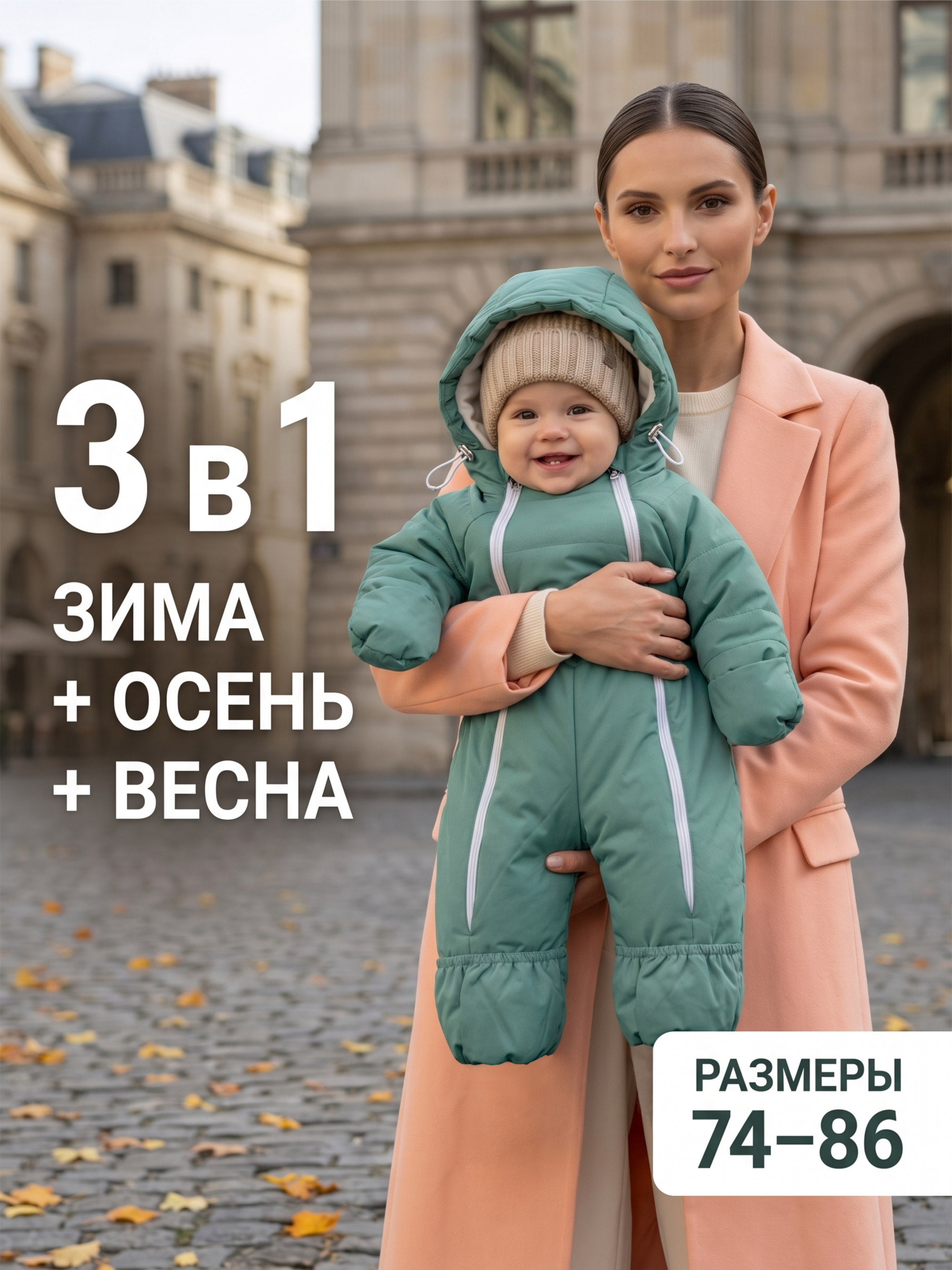 Детский комбинезон "Галактика 2.0" фото
