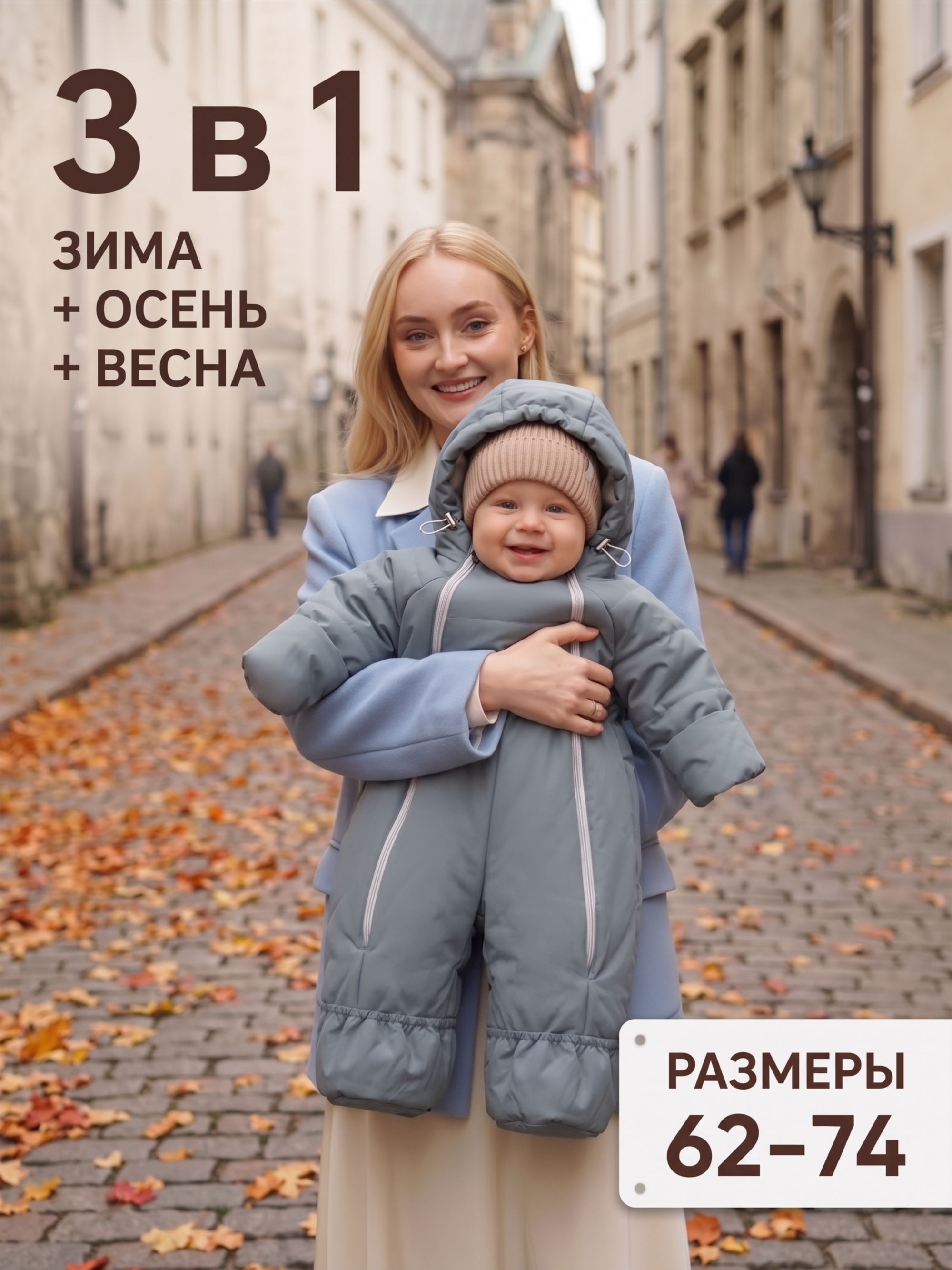 Комбинезон для новорожденных на осень Галактика 2.0 фото