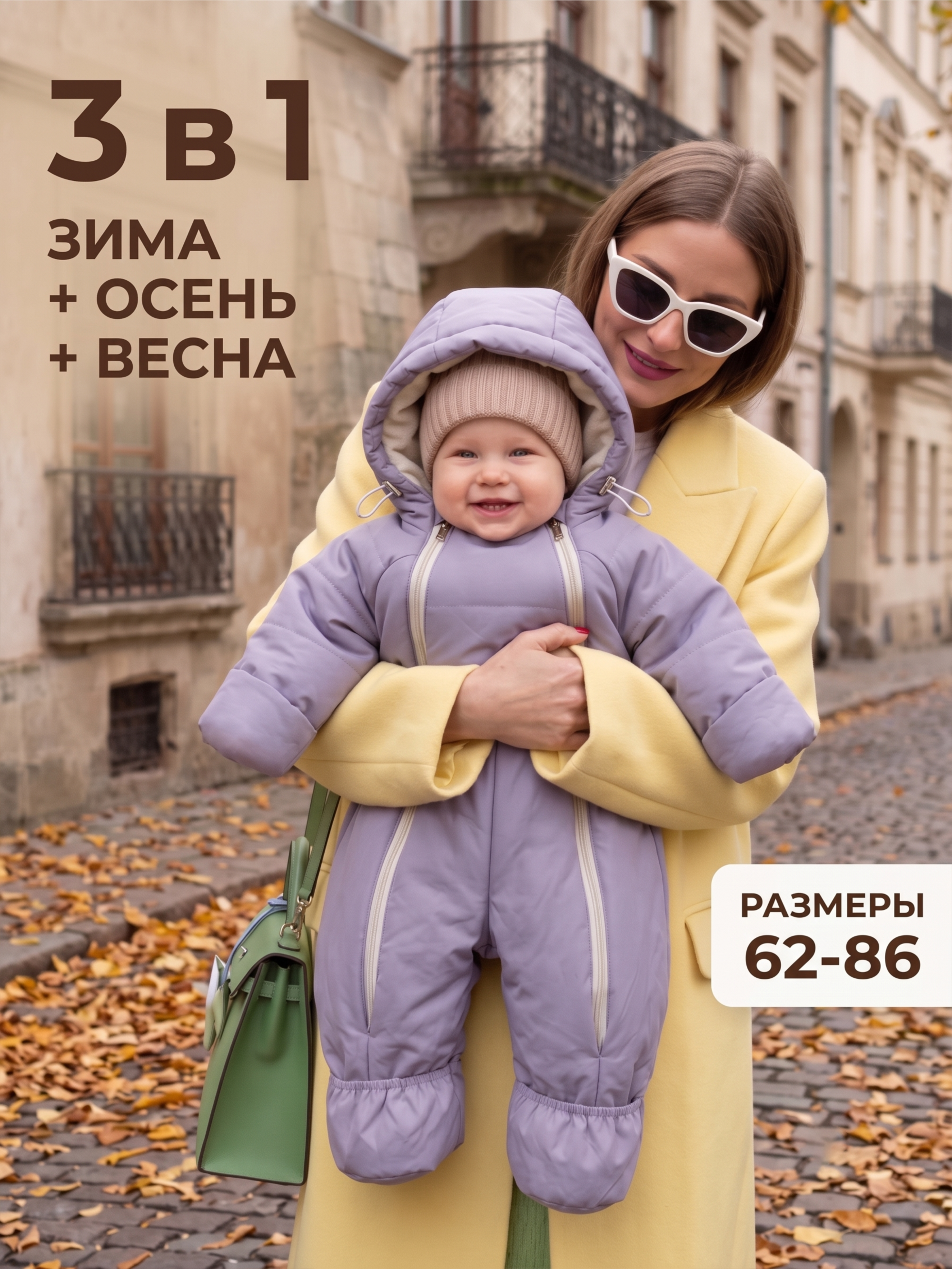 Детский комбинезон "Галактика 2.0" фото