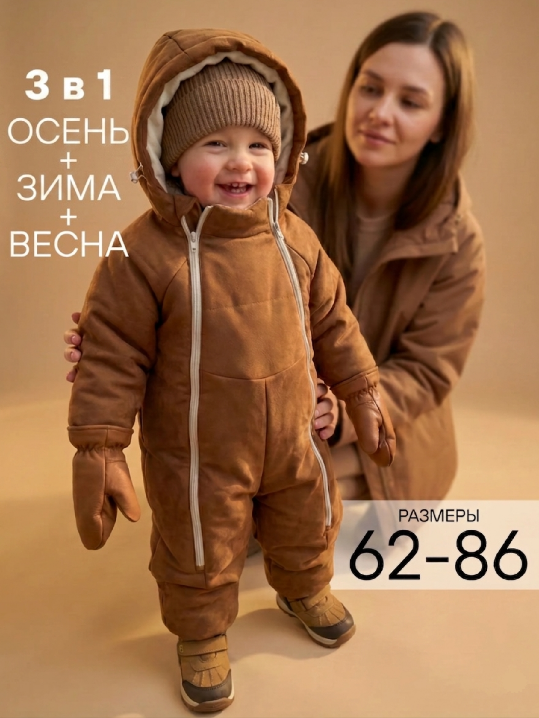 Комбинезон демисезонный для новорожденных фото