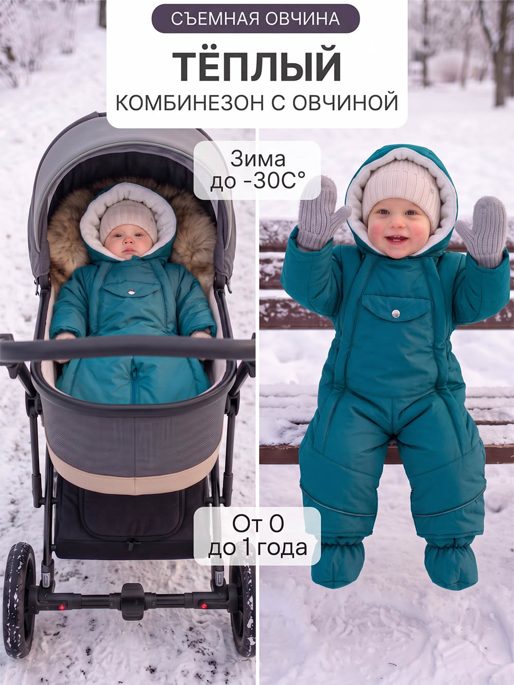 Комбинезон-трансформер для новорожденных фото