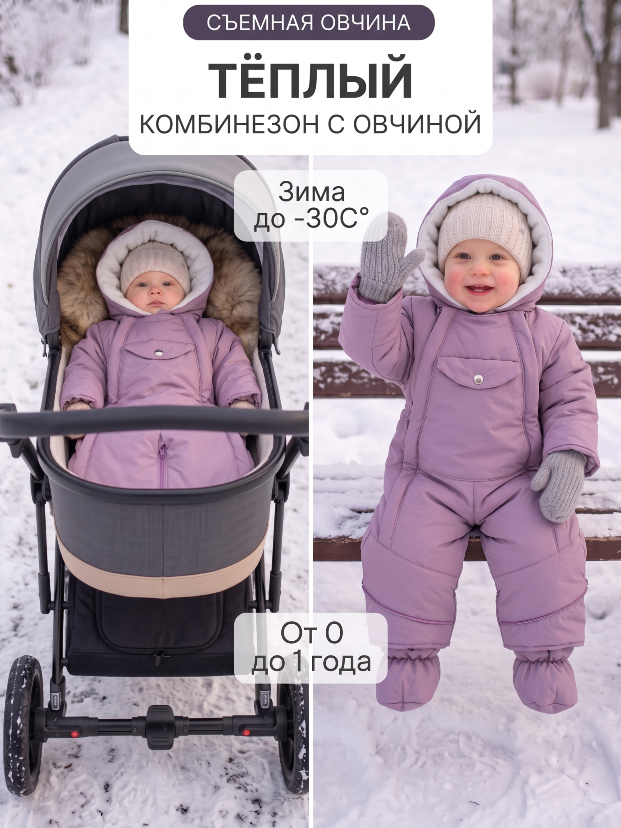 Комбинезон-трансформер для новорожденных фото
