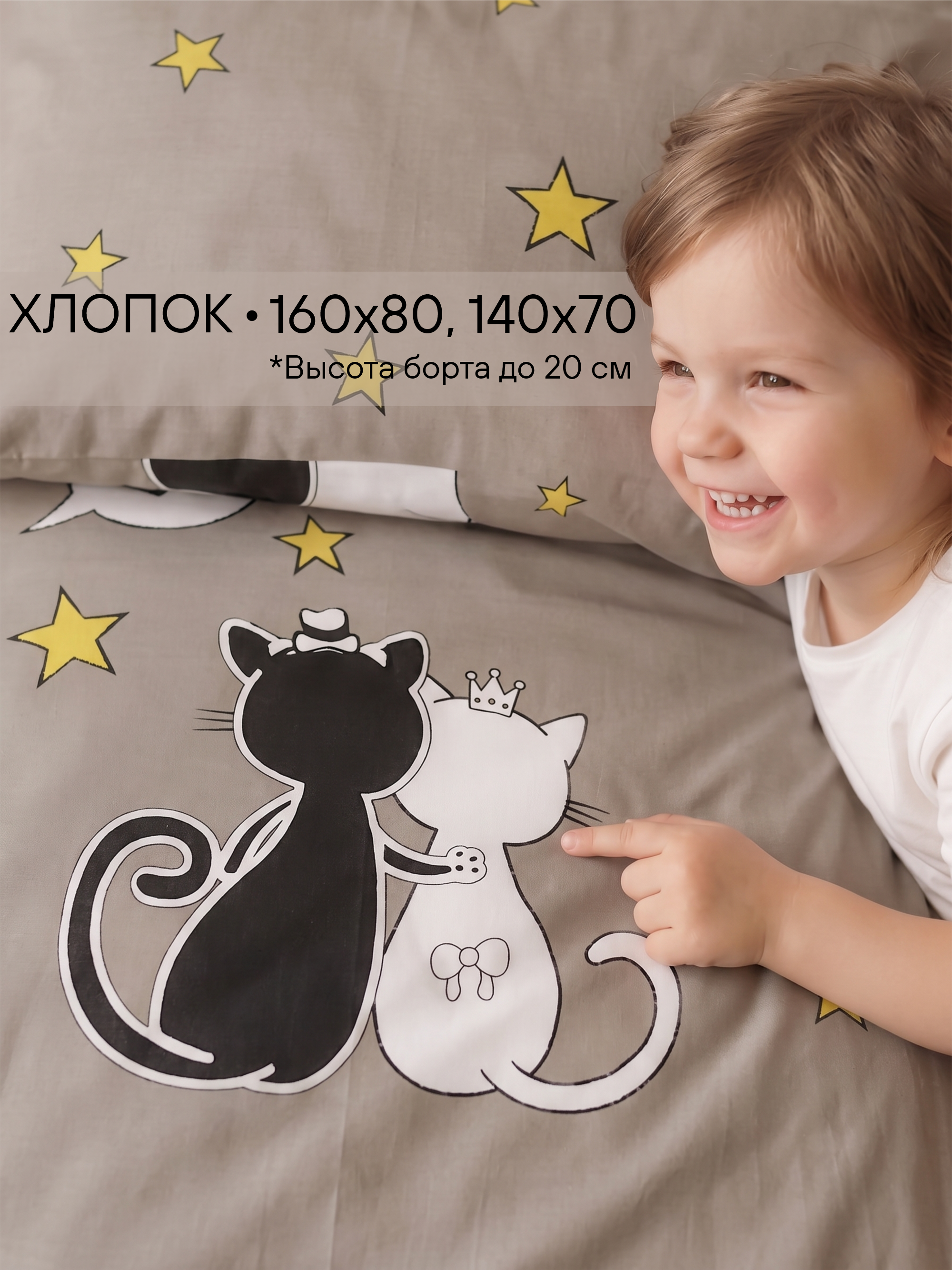 Постельное белье 160х80 "Два кота" фото