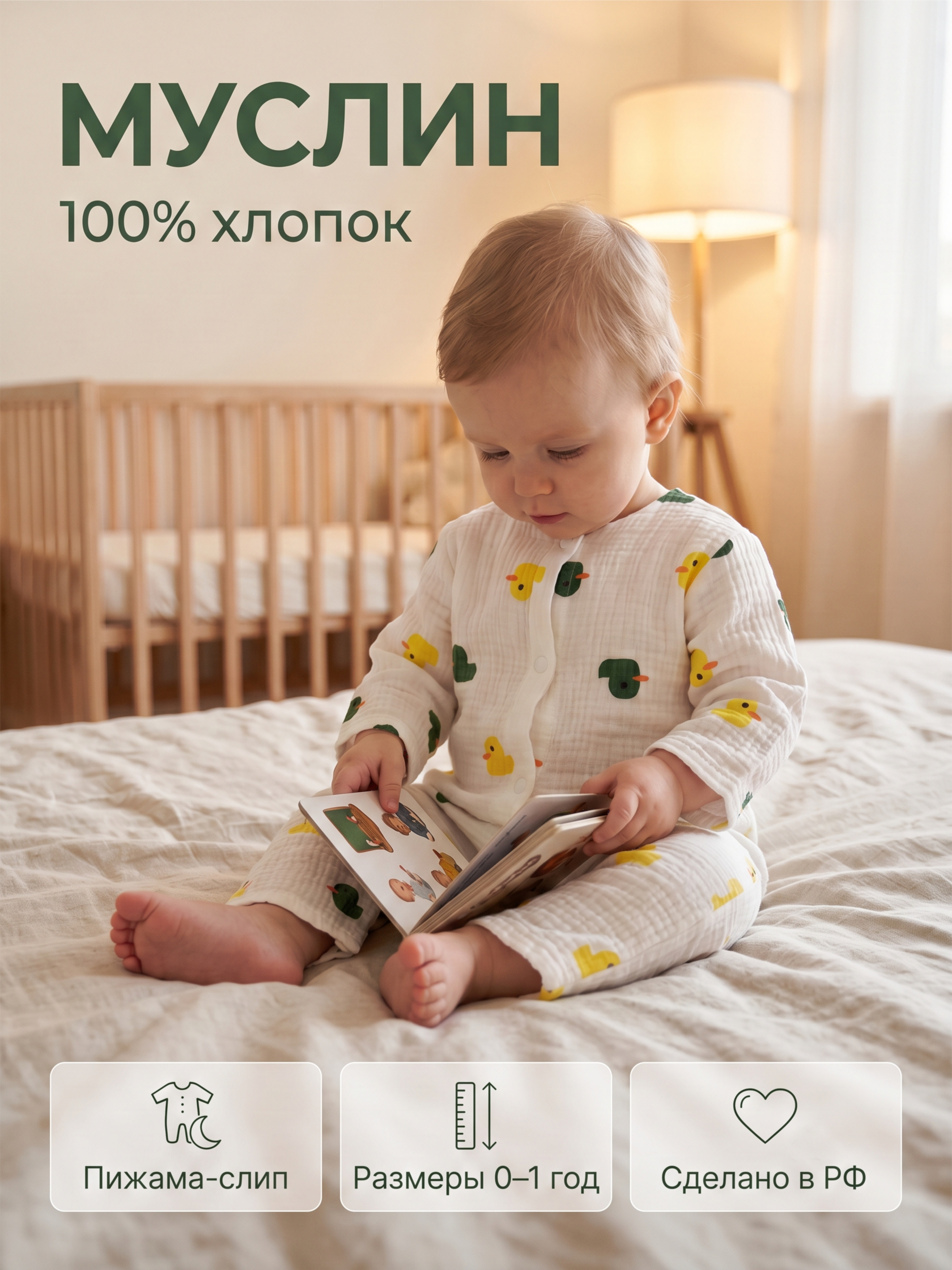 Комбинезон для малыша на лето фото
