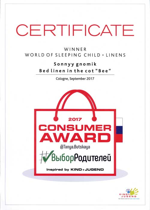 Consumer Award winner certificate