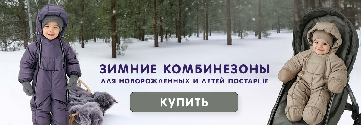 купить детские вещи