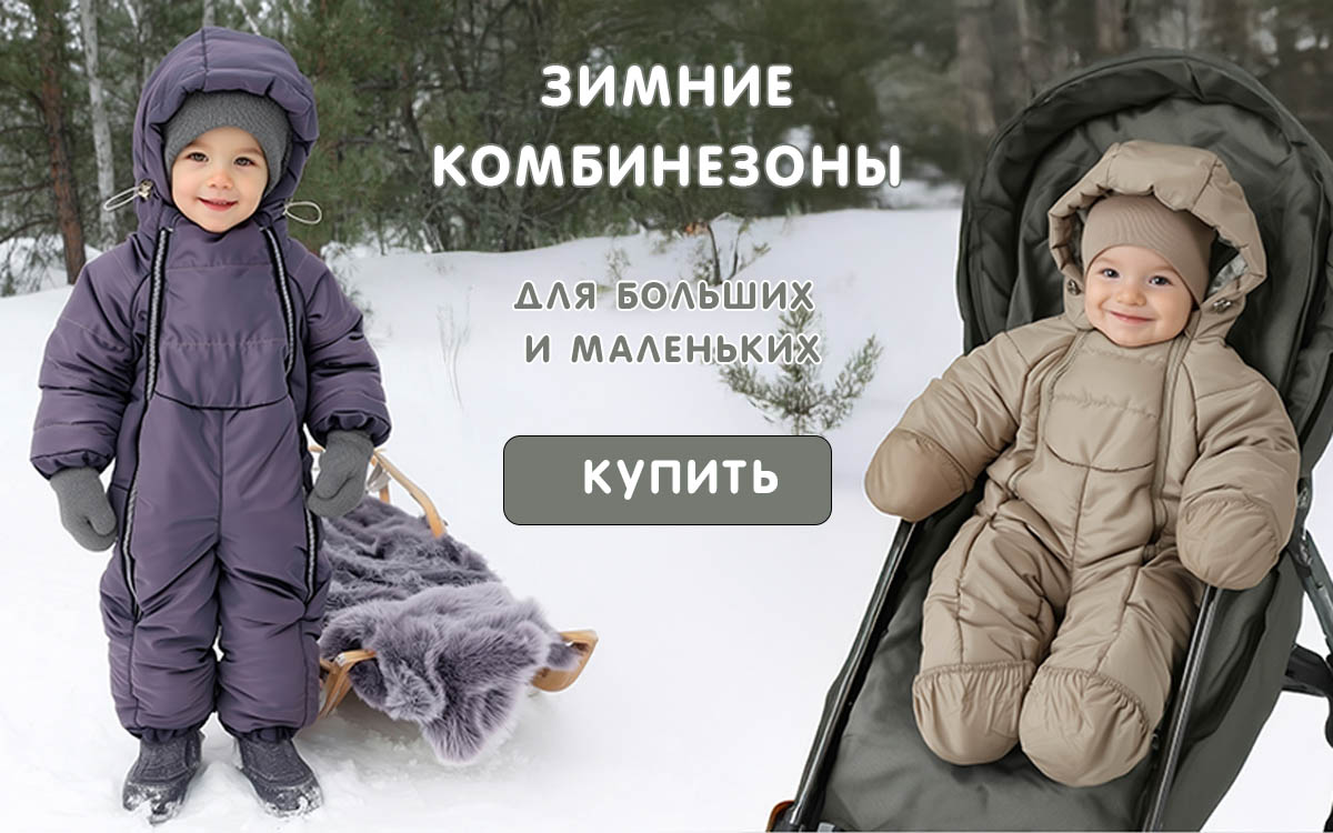 купить детские вещи