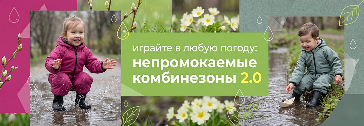 купить детские вещи