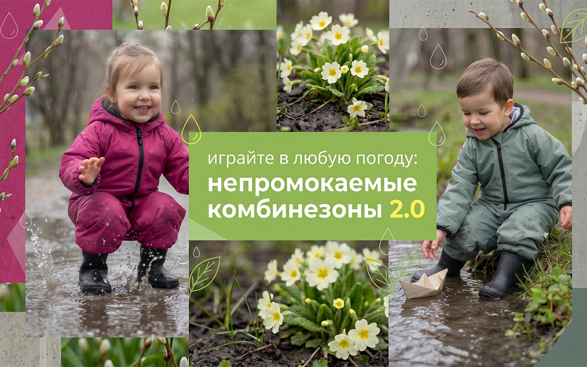 купить детские вещи