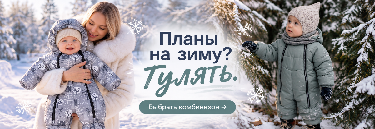 купить детские вещи