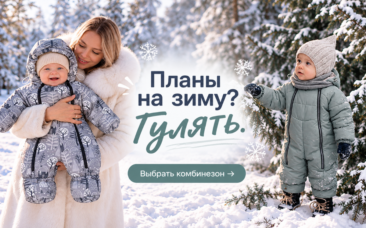 купить детские вещи