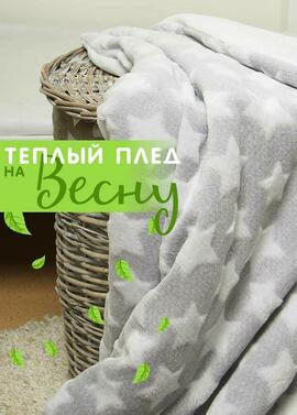 Детский плюшевый плед "Млечный Путь" фото 