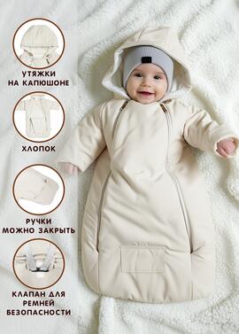 Конверт-комбинезон "Уно" фото