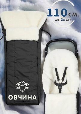 Чёрный конверт на овчине в санки Норд Макси фото 