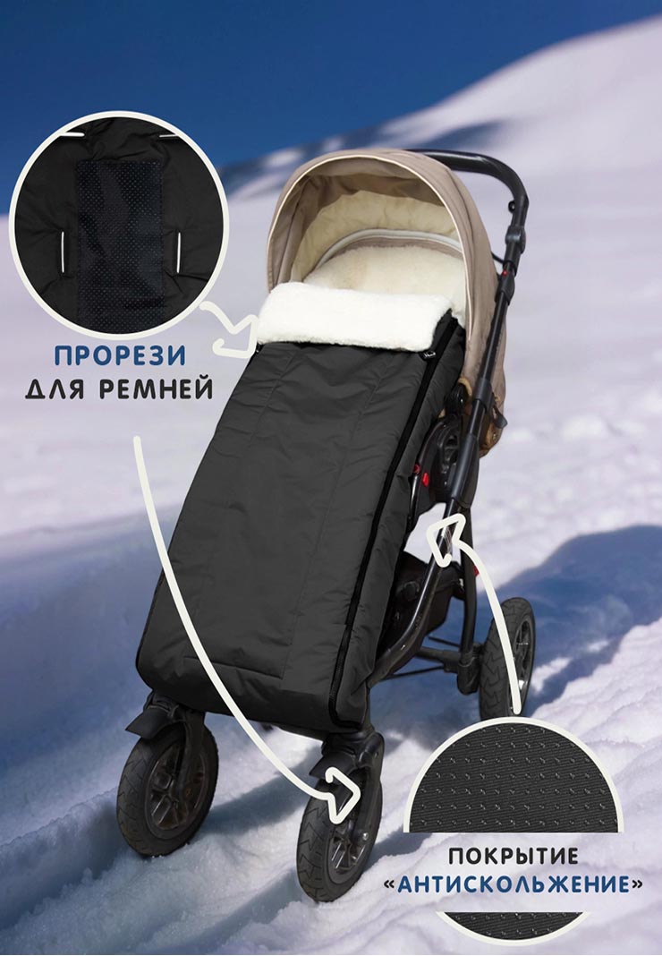 Чёрный конверт на овчине в санки Норд Макси фото 