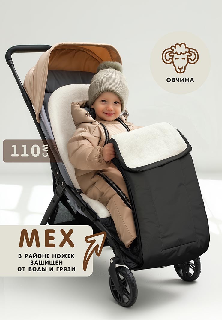 Чёрный конверт на овчине в санки Норд Макси фото 