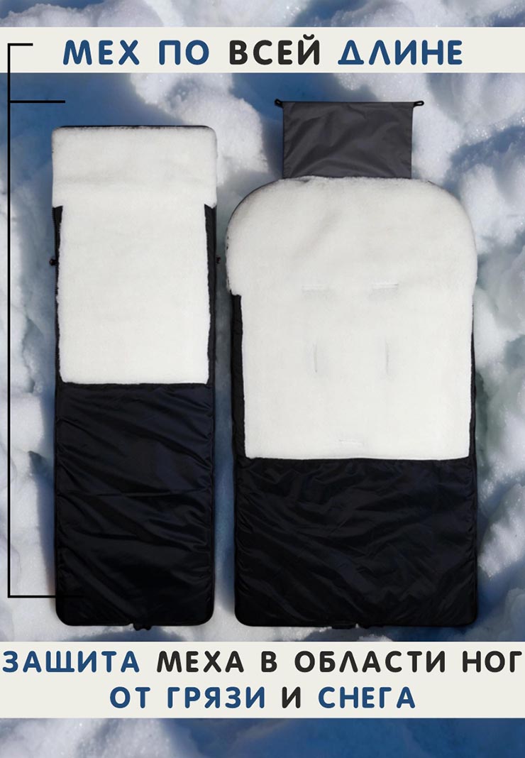 Чёрный конверт на овчине в санки Норд Макси фото 