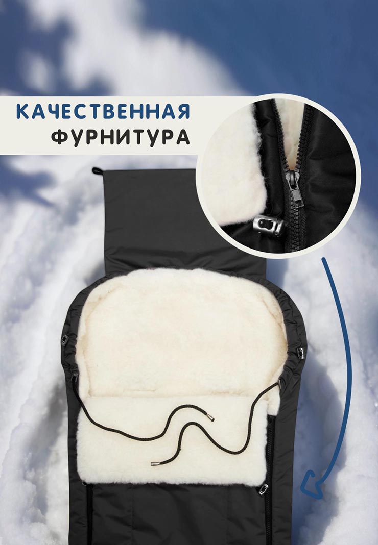 Чёрный конверт на овчине в санки Норд Макси фото 