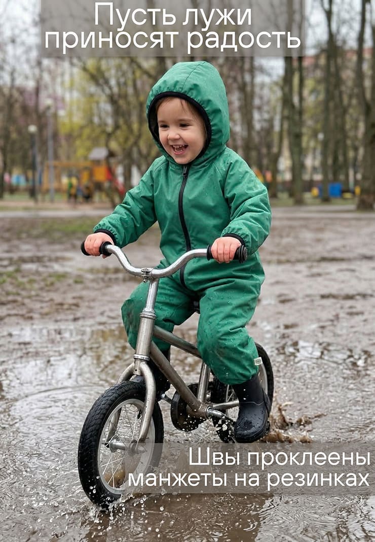 Непромокаемый комбинезон детский Муссон 2.0 фото