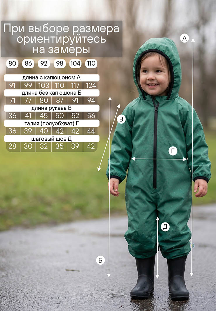 Непромокаемый комбинезон детский Муссон 2.0 фото