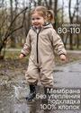 Непромокаемый комбинезон фото