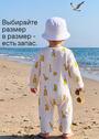 Комбинезон для новорожденного из муслина "Токио" фото
