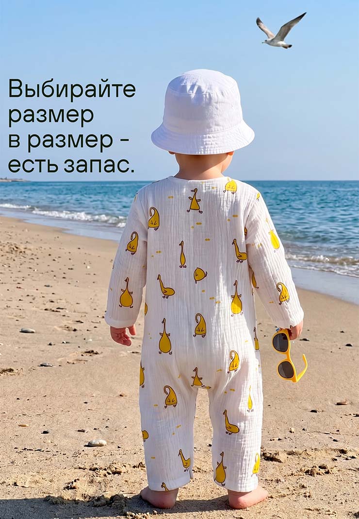 Комбинезон для новорожденного из муслина "Токио" фото