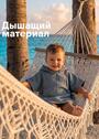 Туника пляжная из муслина фото