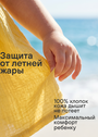 Комплект летний "Сакура"