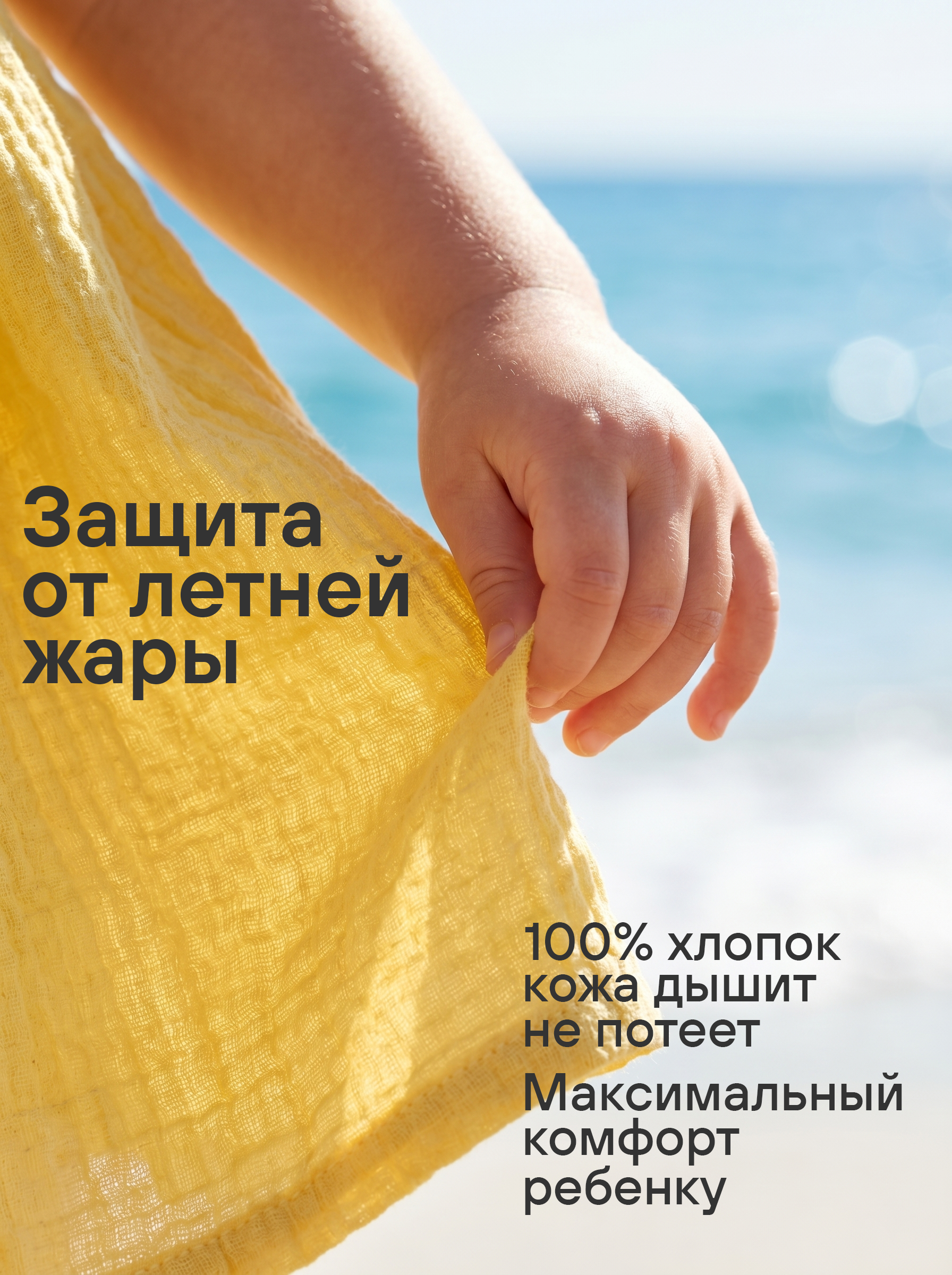 Комплект летний "Сакура"